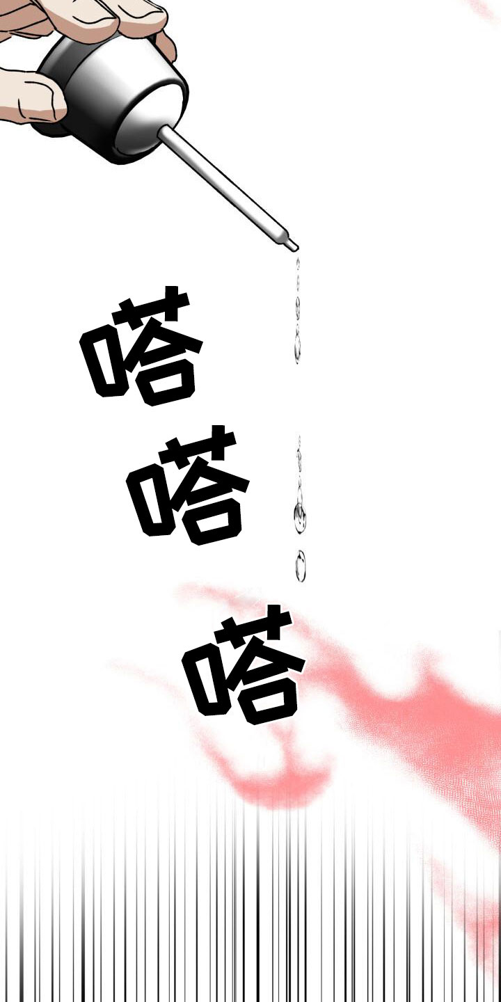 绝对优势怎么比较漫画,第12话2图