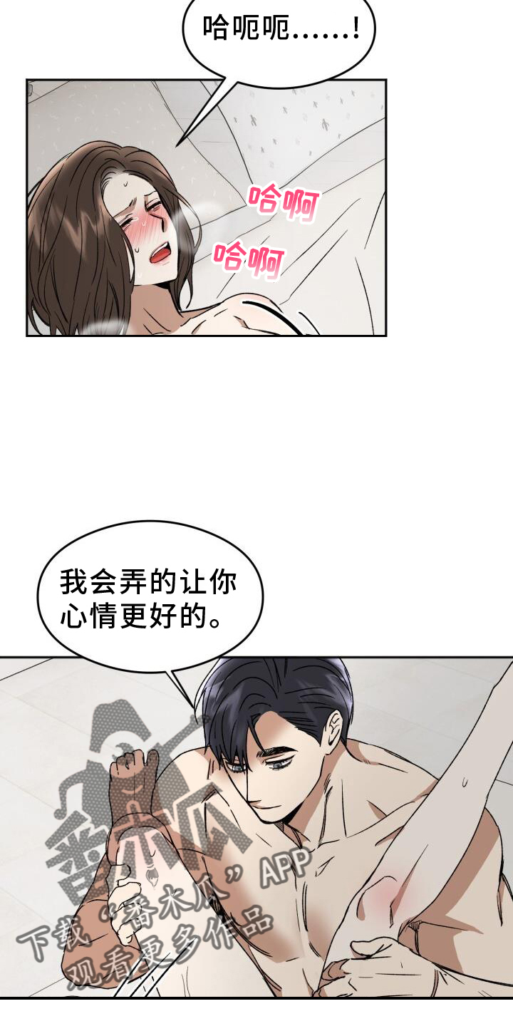 绝对优势理论是由谁提出的漫画,第20话2图