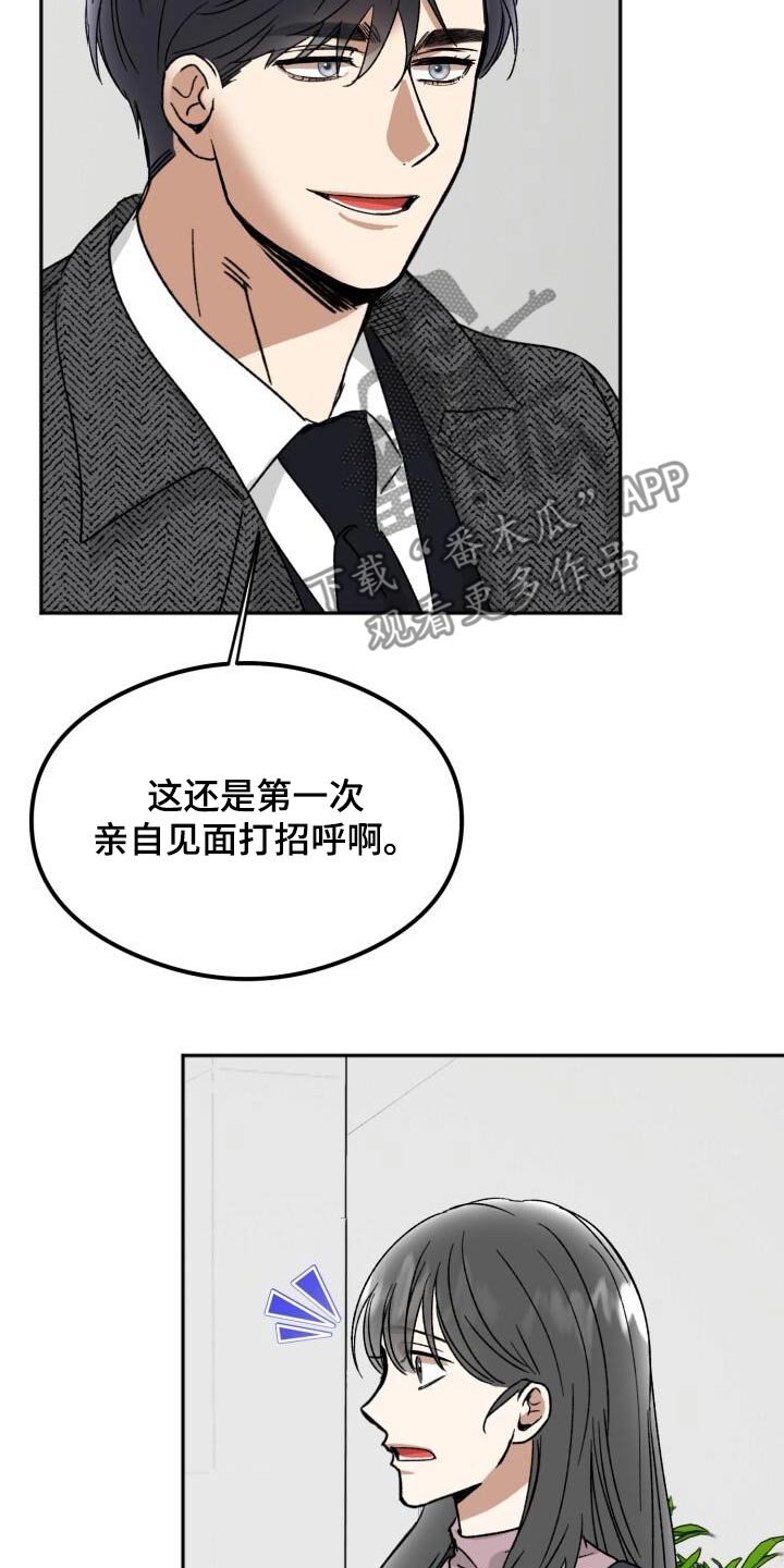 绝对优势和相对优势分别是什么意思漫画,第50话1图