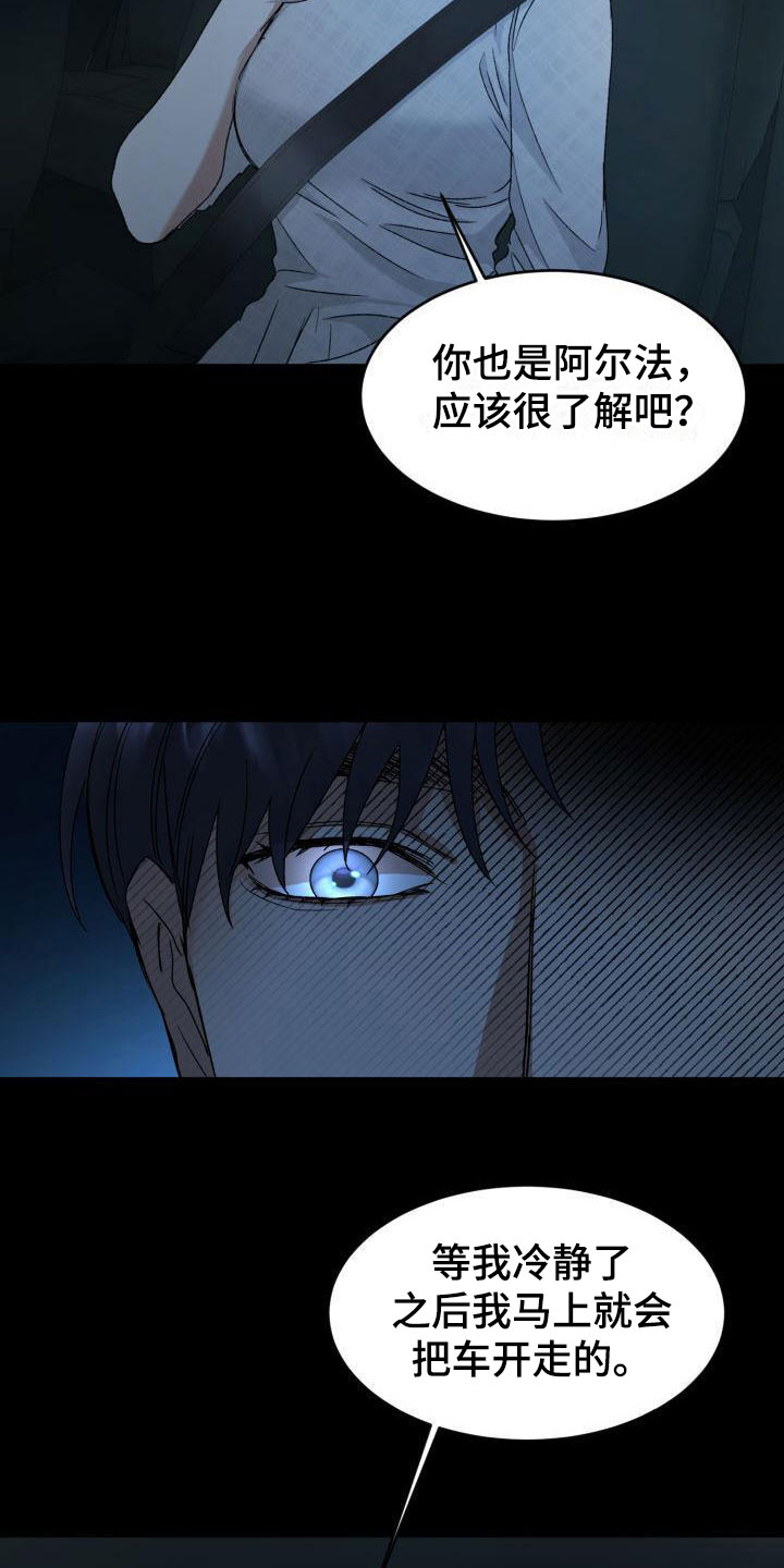 绝对优势和相对优势分别是什么意思漫画,第7话1图