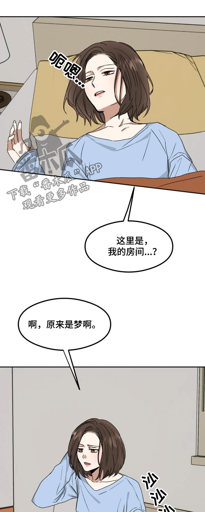 绝对优势和比较优势的中心区别漫画,第30话1图