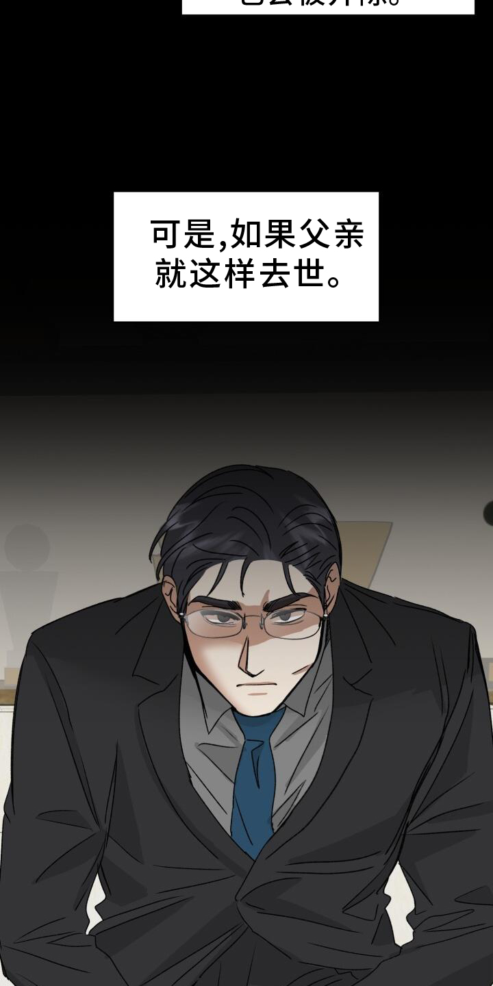 绝对优势理论的基本观点漫画,第23章：优势1图