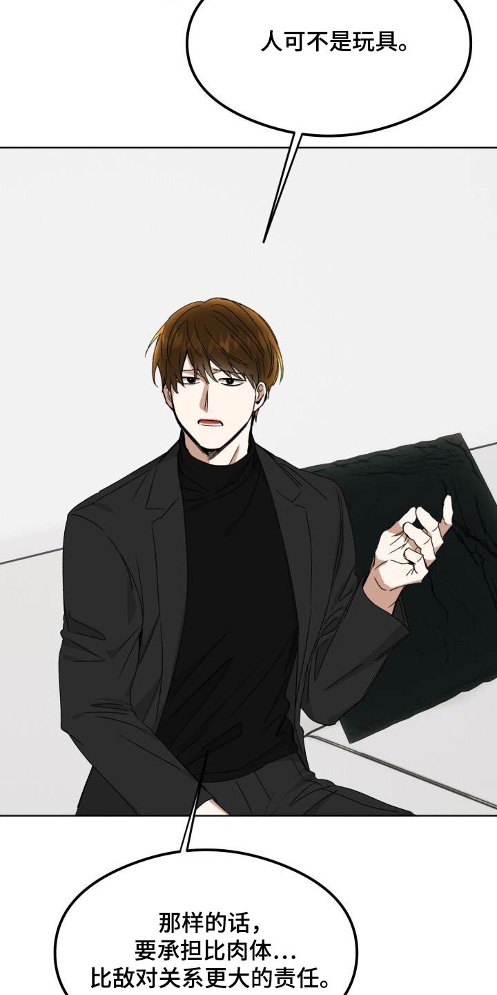 绝对优势和相对优势分别是什么意思漫画,第37话1图