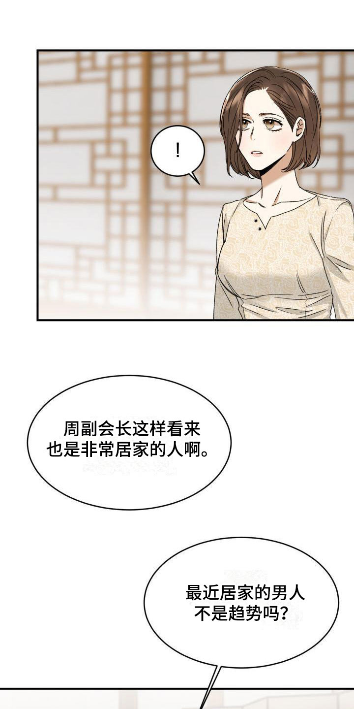 绝对优势的英语怎么说漫画,第4话1图