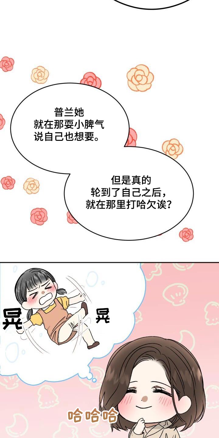 比较优势漫画,第36章：签名会1图