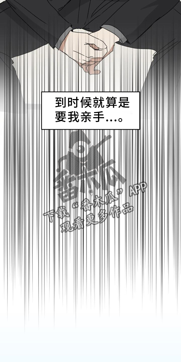 绝对优势理论的基本观点漫画,第23章：优势2图