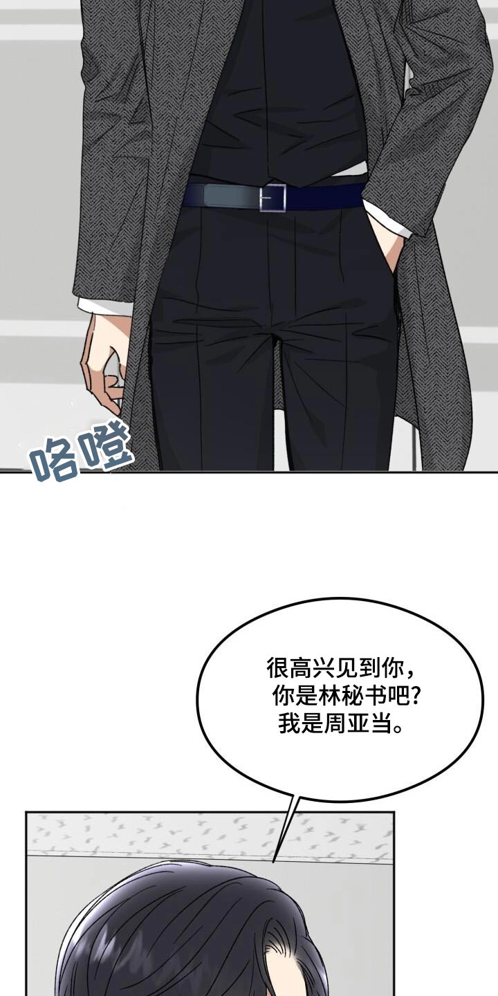 绝对优势和相对优势分别是什么意思漫画,第50话2图