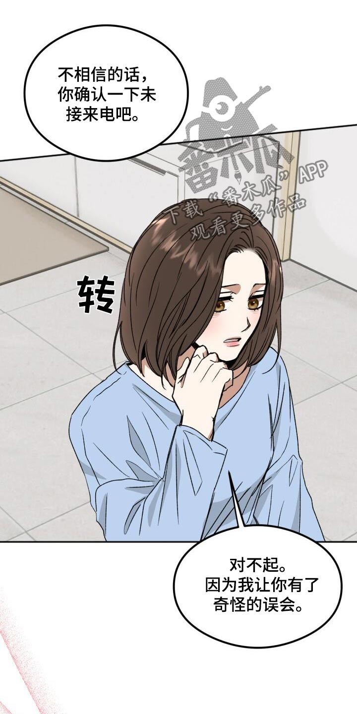 比较优势漫画,第31话2图