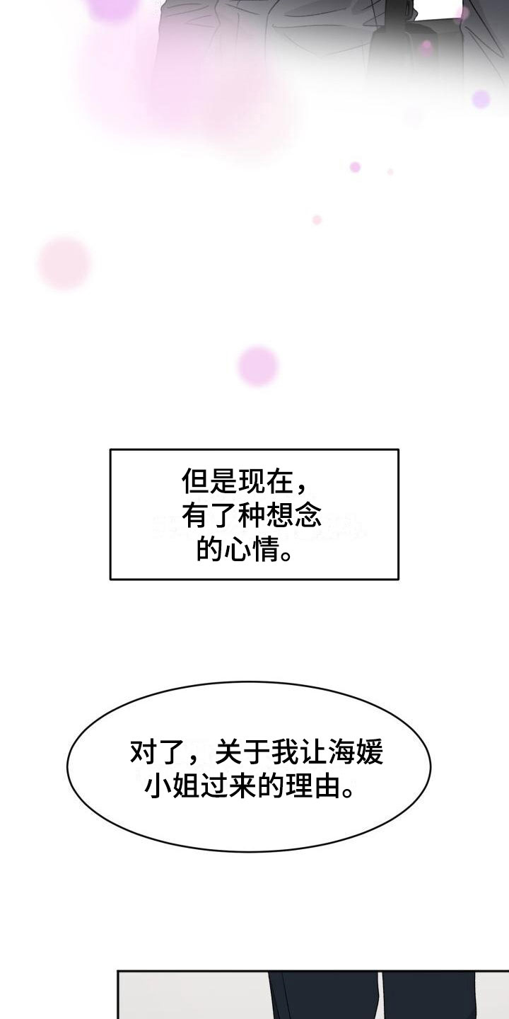 绝对优势理论在国际贸易中的应用漫画,第16话1图