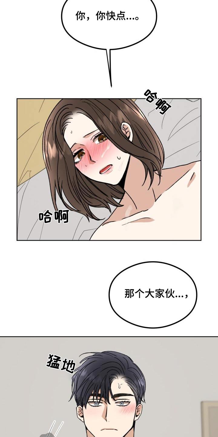 绝对优势理论和相对优势理论有什么不同漫画,第34章：甜蜜的香气1图