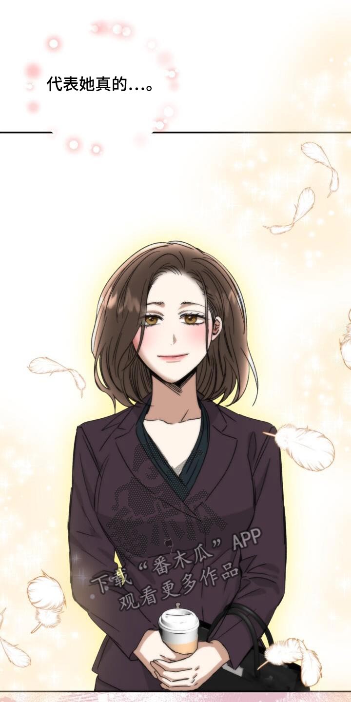 绝对优势和相对优势分别是什么意思漫画,第57话1图