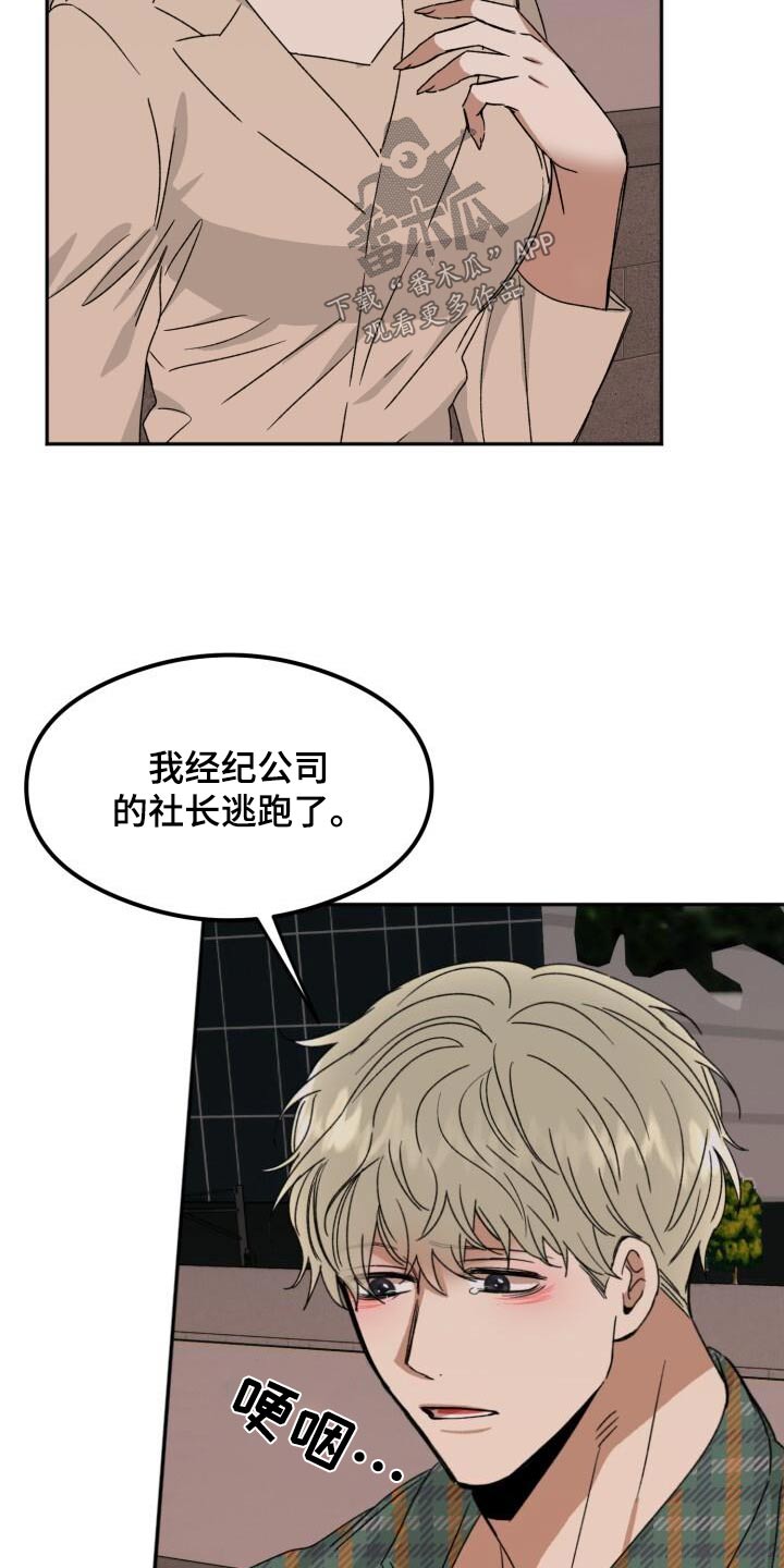 绝对优势和相对优势分别是什么意思漫画,第40话2图