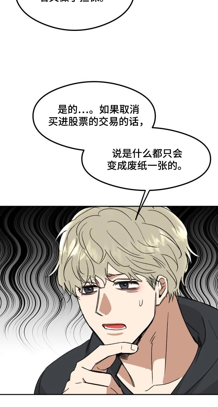 绝对优势理论的主要内容与评价漫画,第45话2图