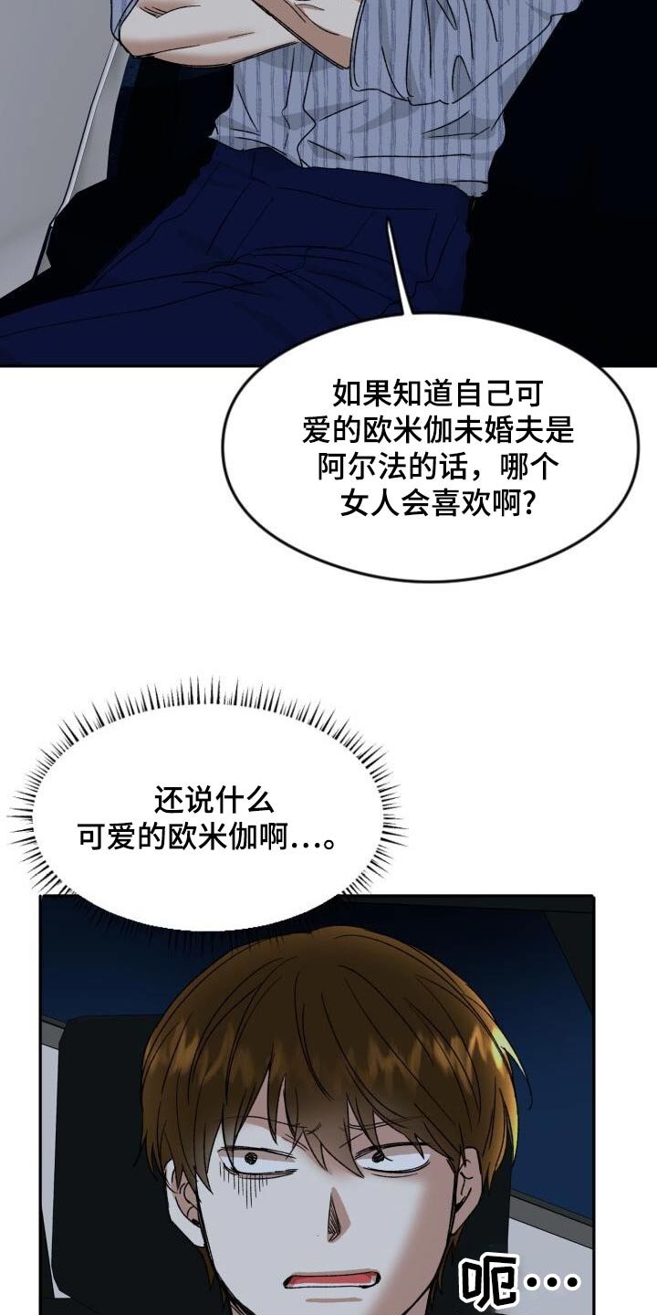 绝对优势取胜漫画,第59话1图