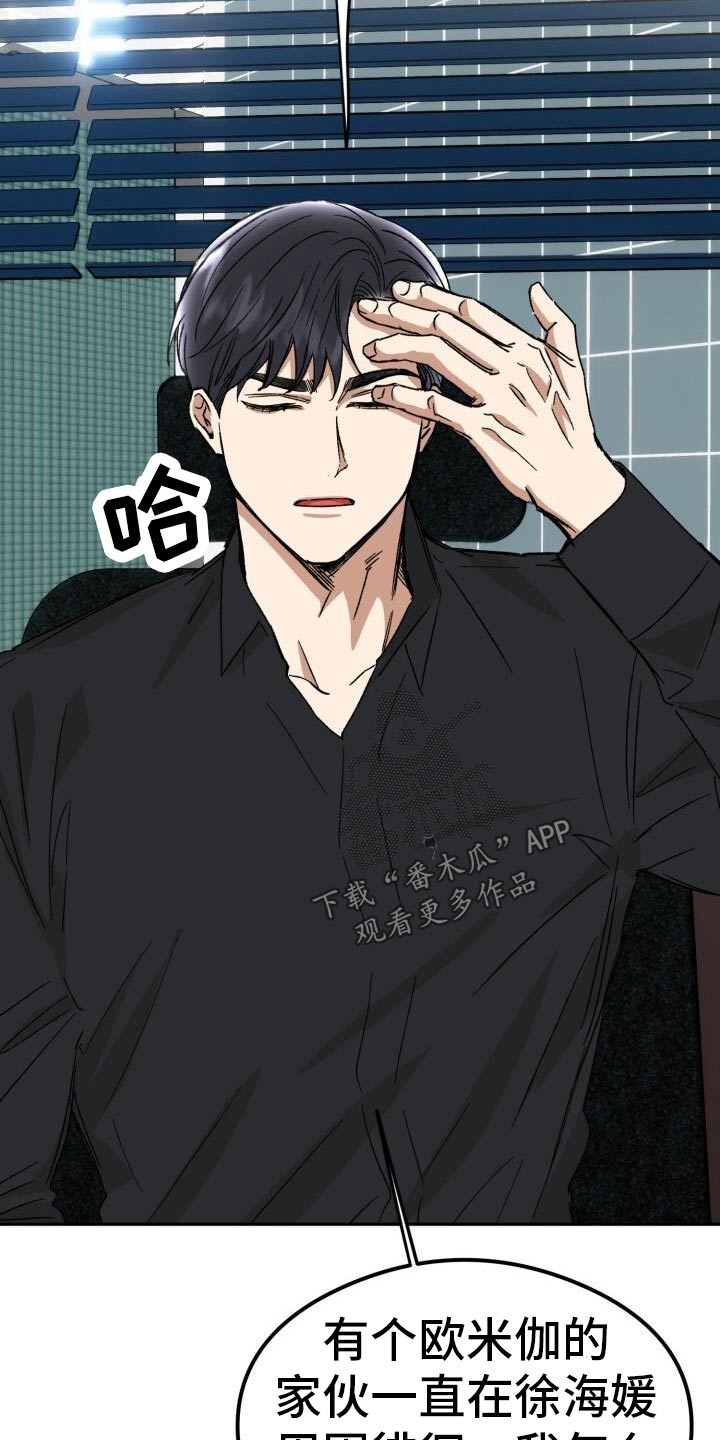 绝对优势和比较优势的理论是谁提出的漫画,第47话2图