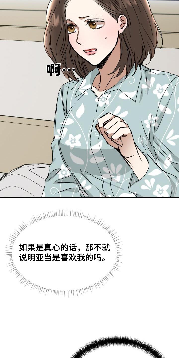 绝对优势和比较优势的理论是谁提出的漫画,第43话1图