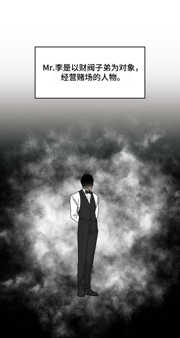 绝对优势的车漫画,第25章：出什么事了1图