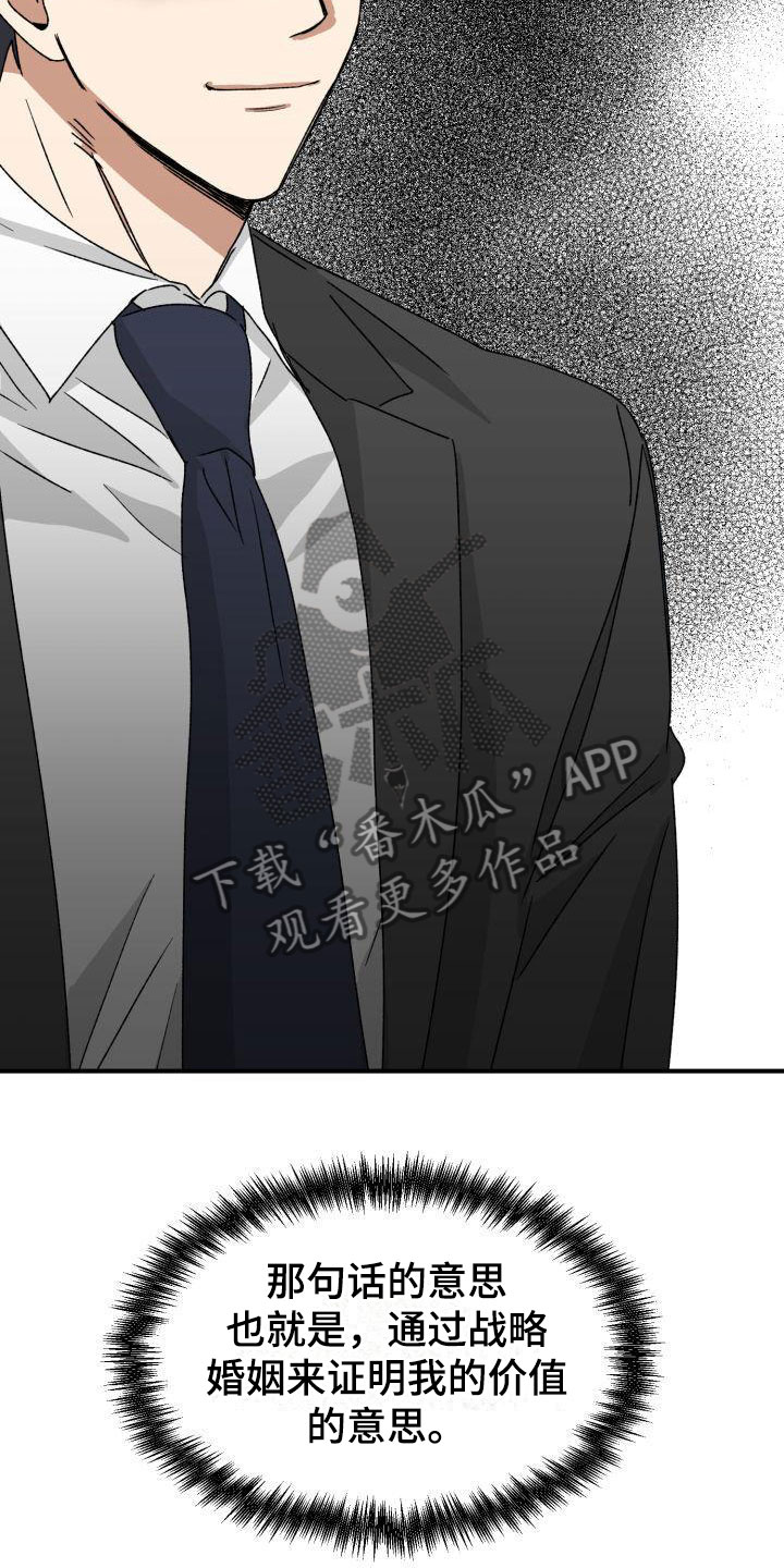 绝对优势和比较优势的理论是谁提出的漫画,第10话1图