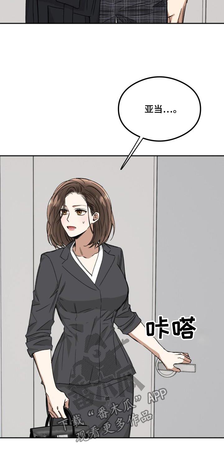 绝对优势比较优势问题分析漫画,第54话2图