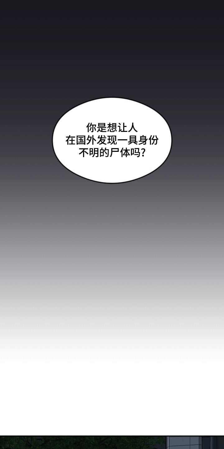 什么是绝对优势漫画,第59话2图