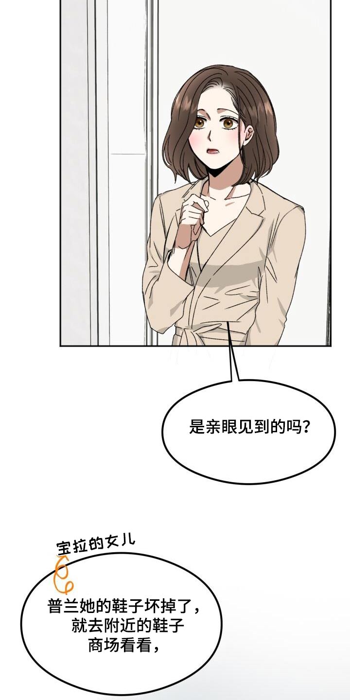 绝对优势和比较优势的中心区别漫画,第36话1图