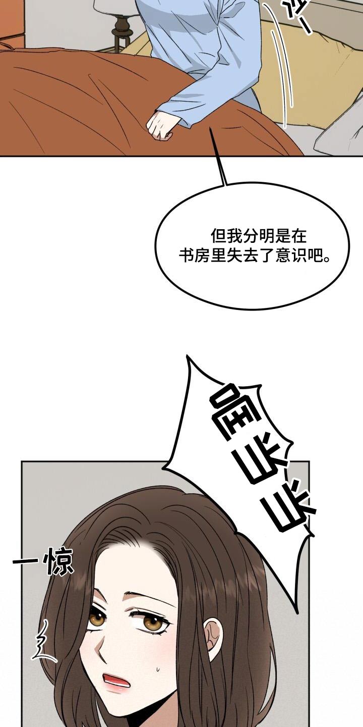 绝对优势的股票漫画,第30章：真好吃2图