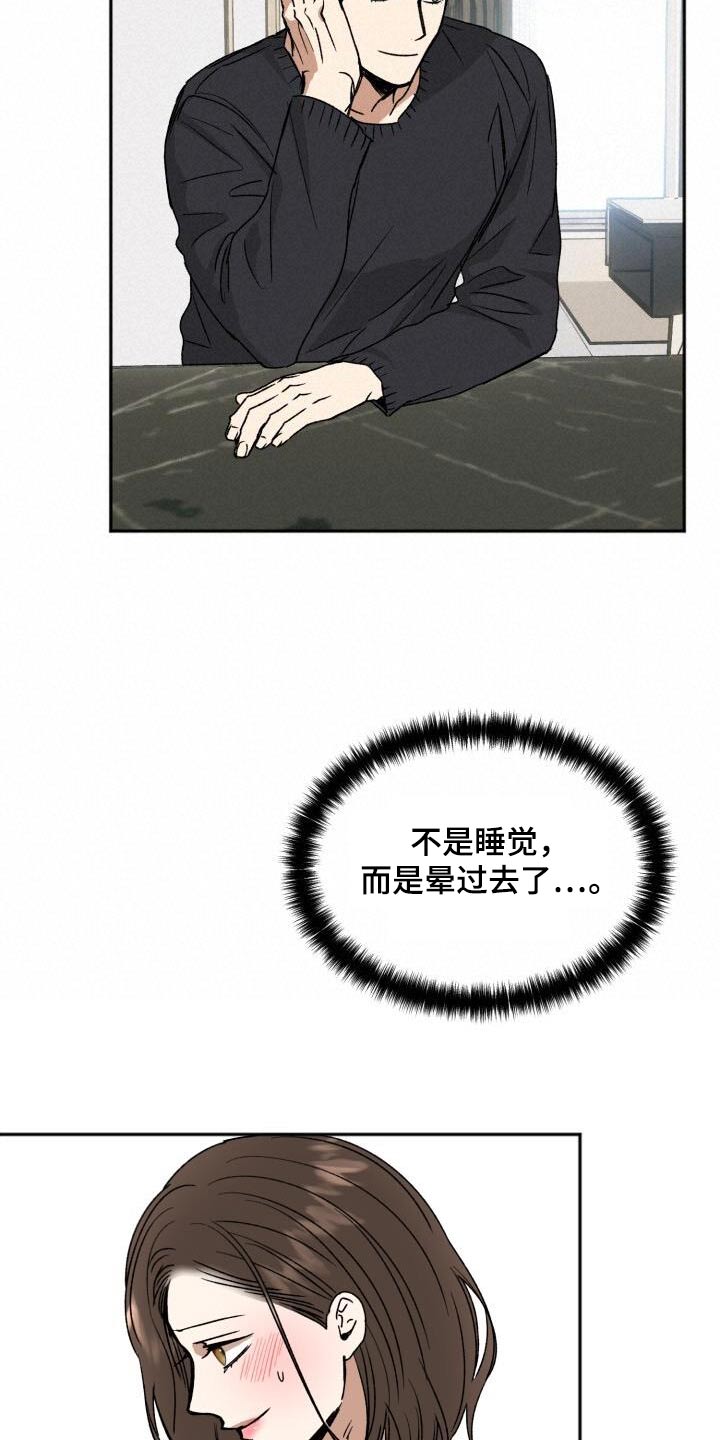 绝对优势和相对优势分别是什么意思漫画,第30话1图