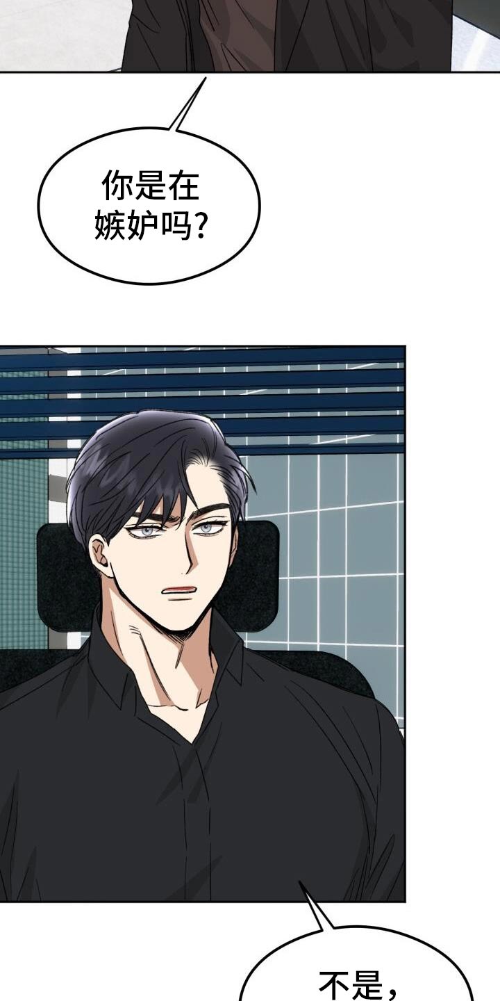 绝对优势和比较优势的理论是谁提出的漫画,第47话2图