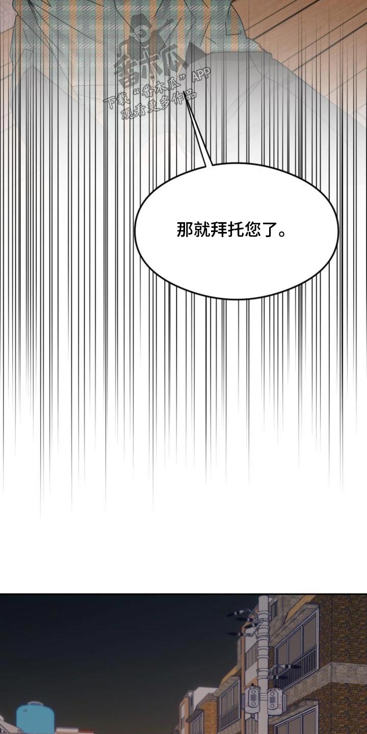 绝对优势获胜是什么漫画,第41话1图