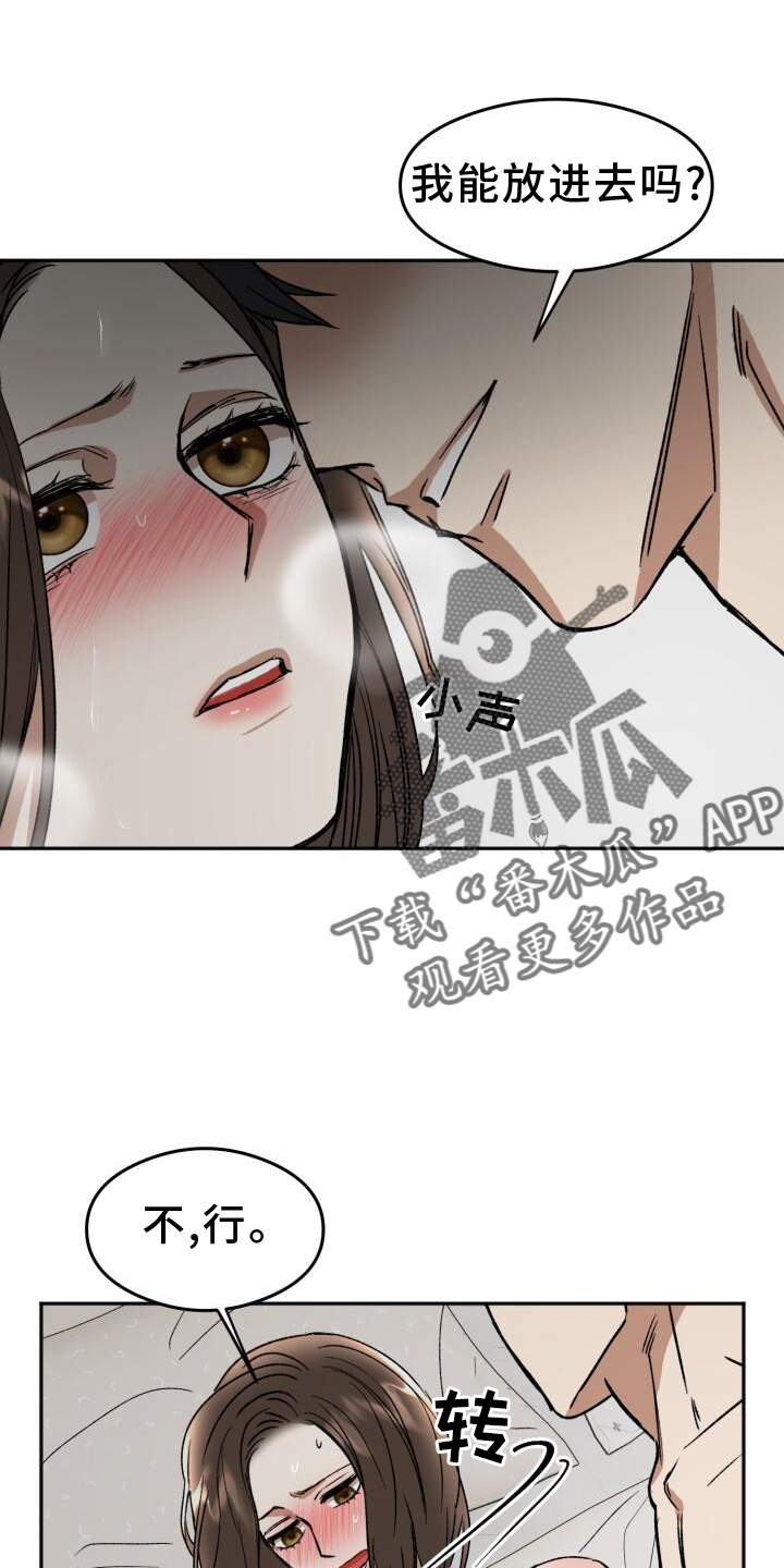 绝对优势和相对优势分别是什么意思漫画,第20话2图