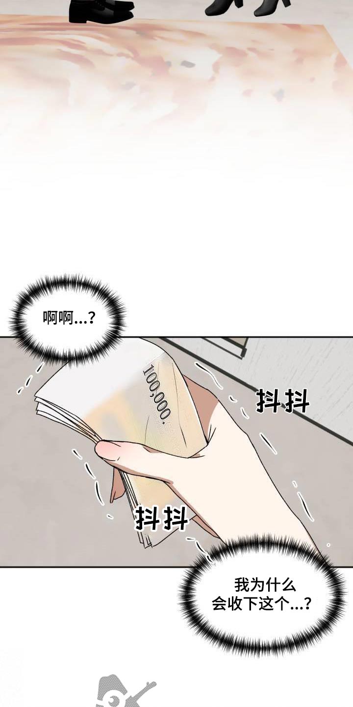 绝对优势和比较优势的理论是谁提出的漫画,第24话2图