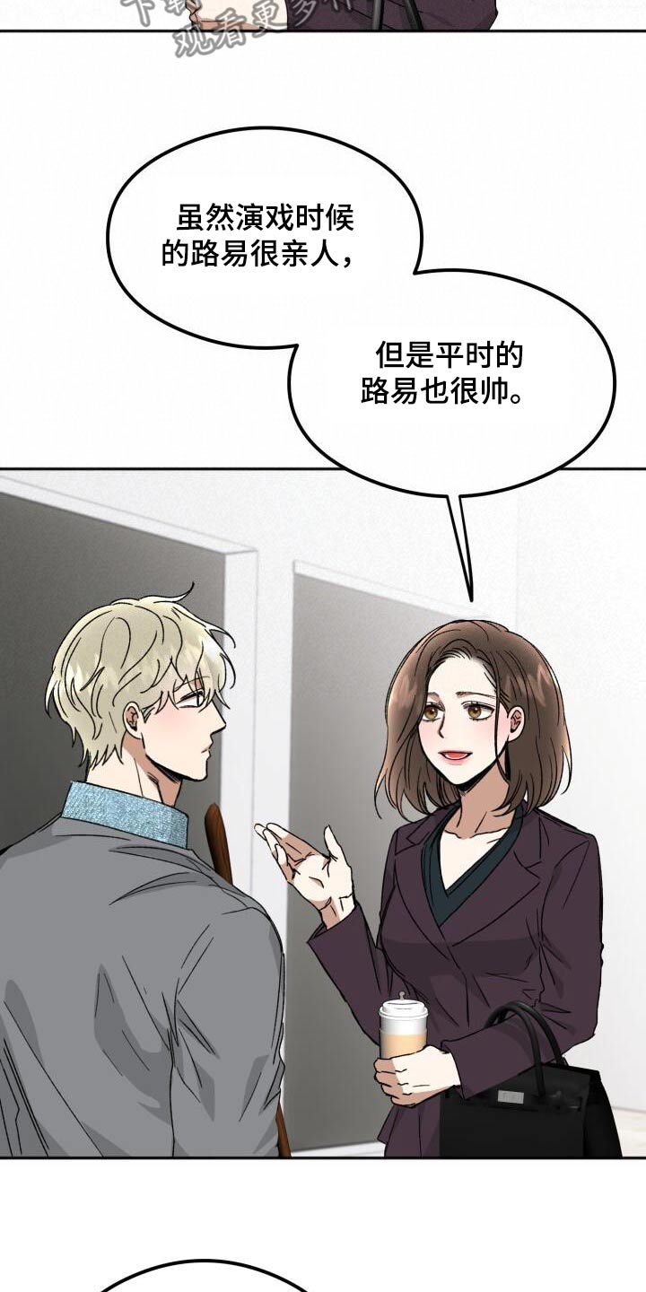 绝对优势吧漫画,第57话1图