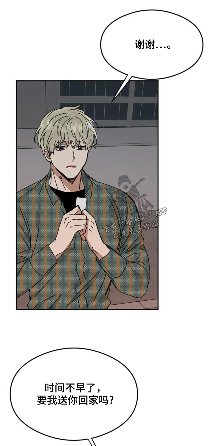 绝对优势和相对优势分别是什么意思漫画,第40话2图