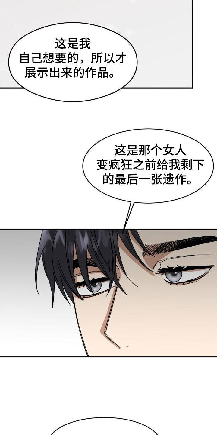 绝对优势理论 案例解析漫画,第16话2图