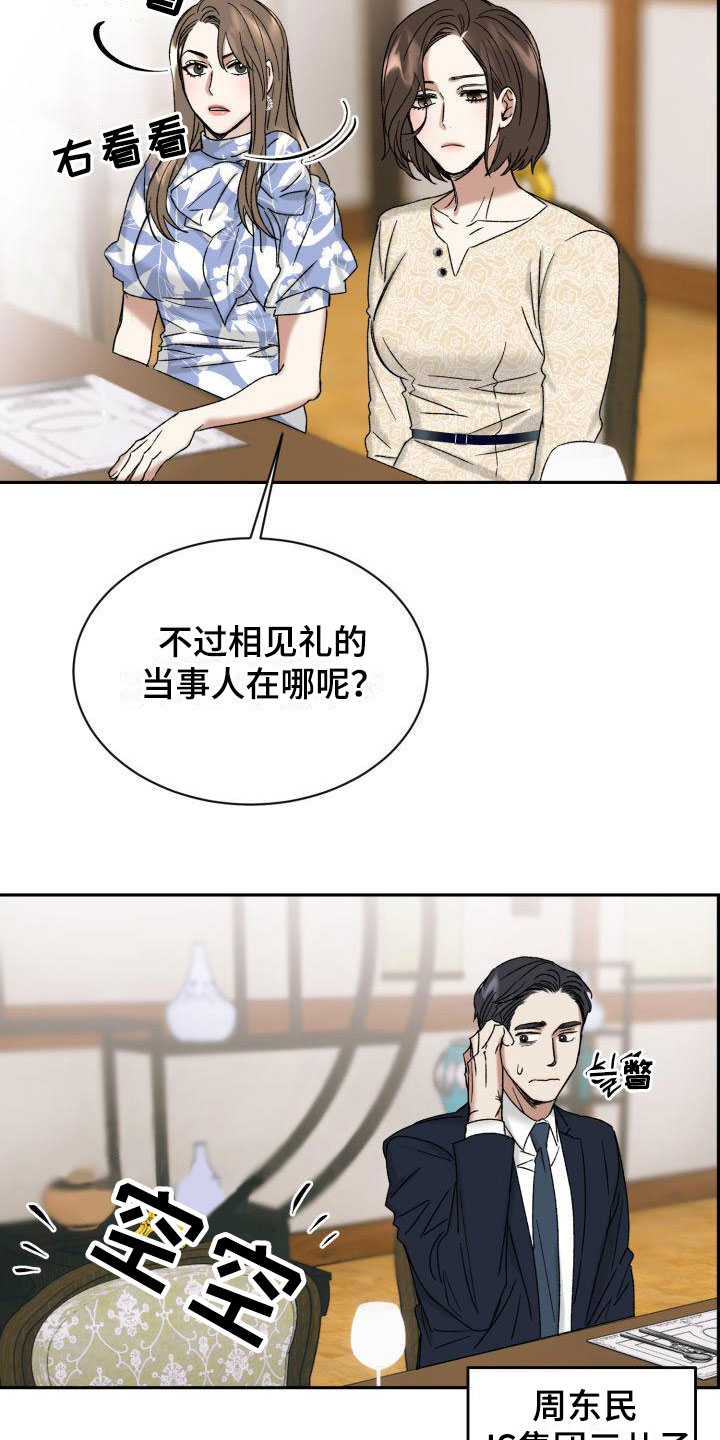 绝对优势理论和比较优势理论的优势漫画,第2话1图