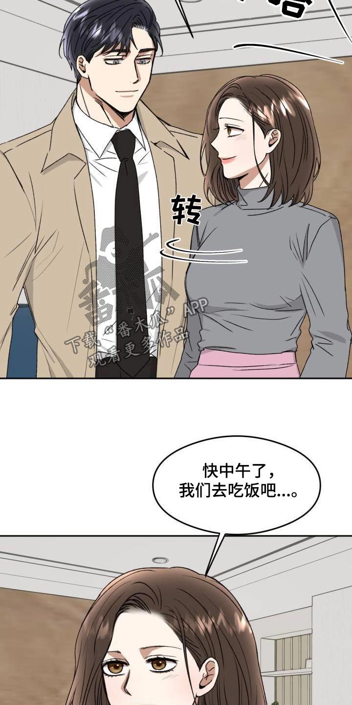 绝对优势理论漫画,第24话2图