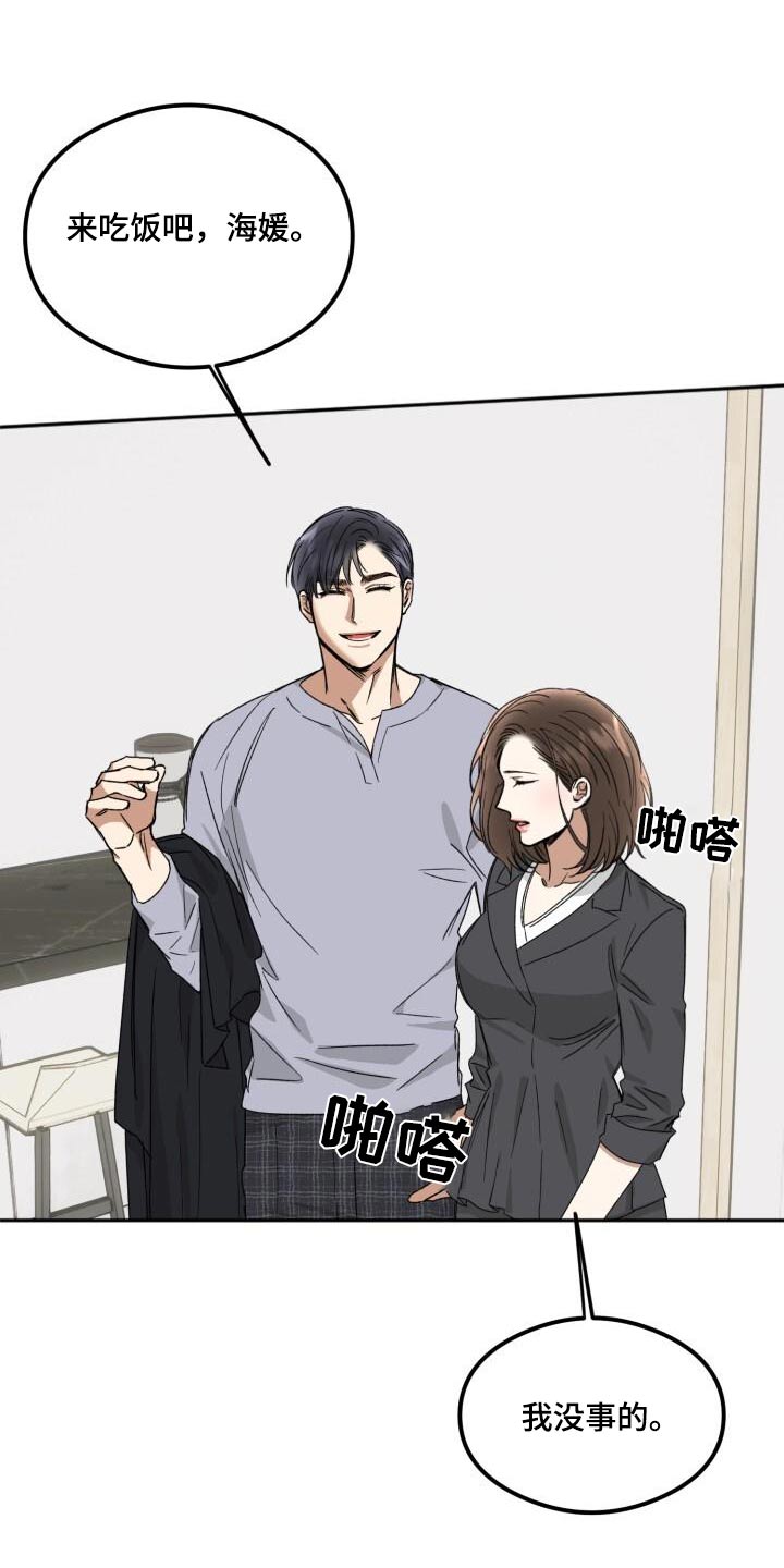 绝对优势比较优势问题分析漫画,第54话1图