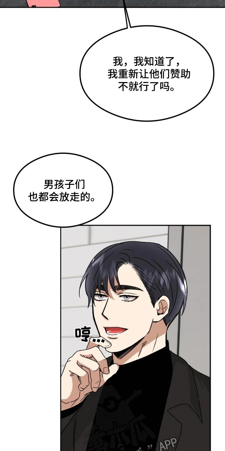 绝对优势和相对优势有什么区别漫画,第29话2图