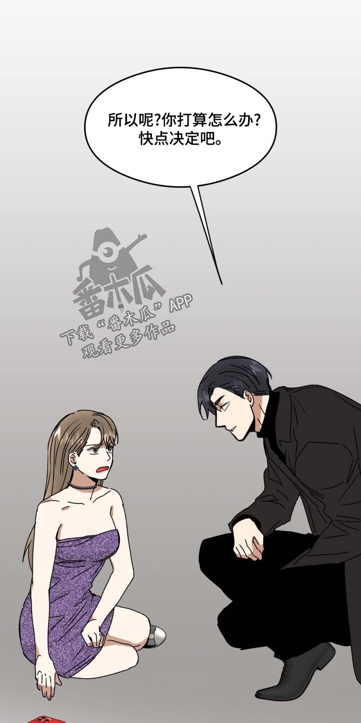 绝对优势和相对优势分别是什么意思漫画,第28话1图