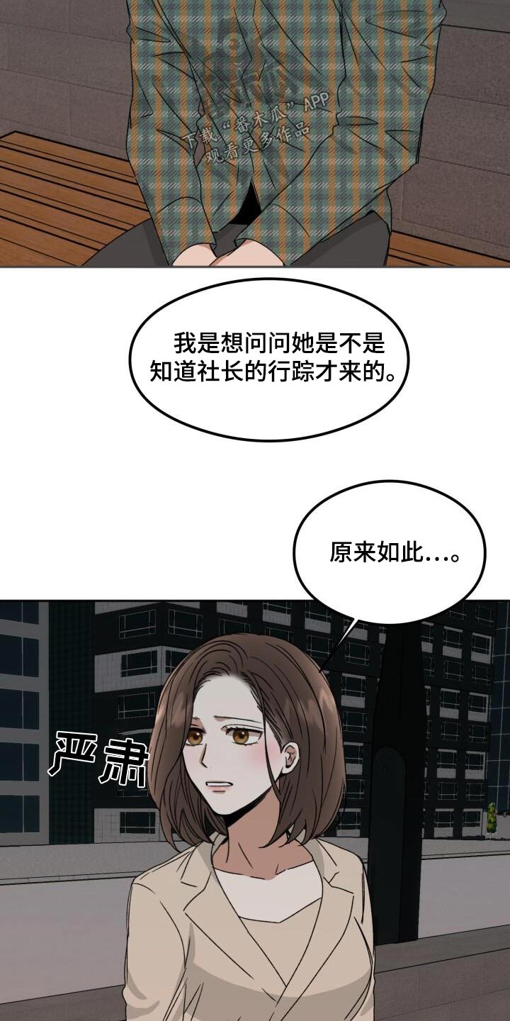 绝对优势和相对优势分别是什么意思漫画,第40话2图