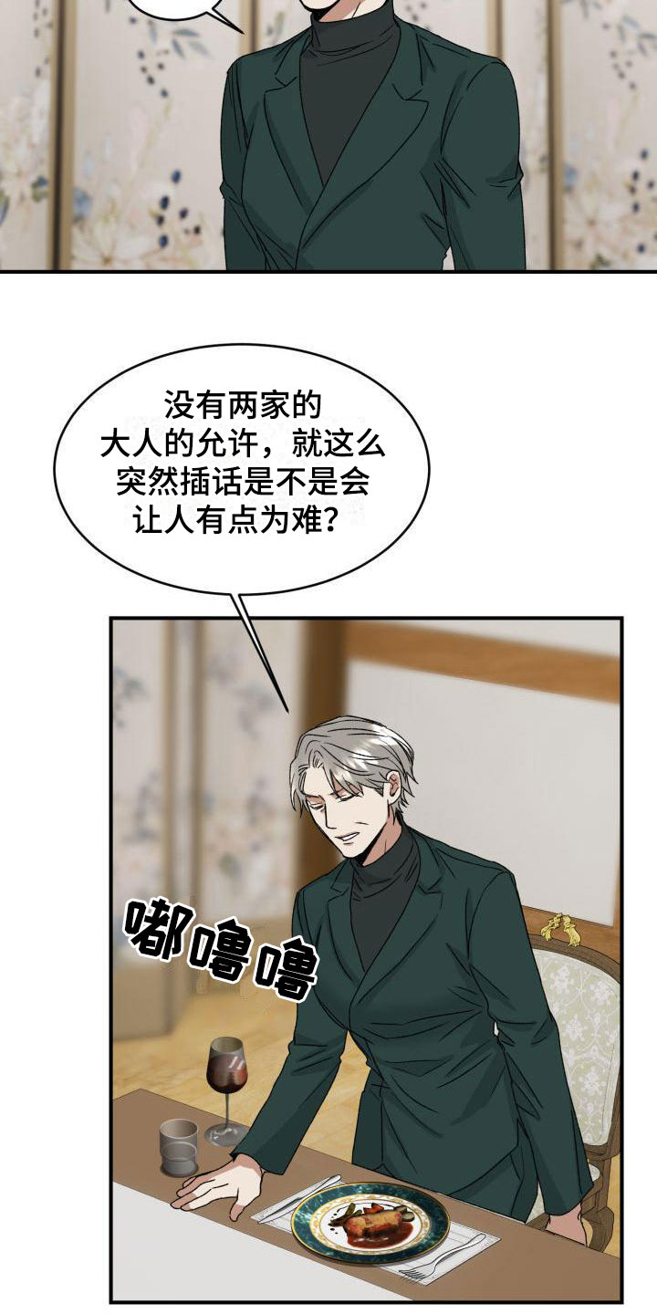 绝对优势和相对优势分别是什么意思漫画,第4话2图