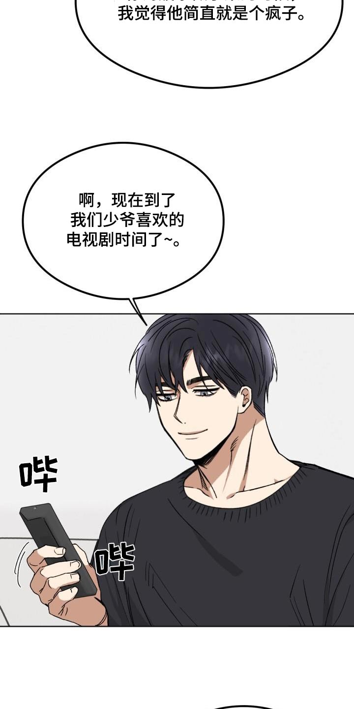 绝对优势概念漫画,第37话1图