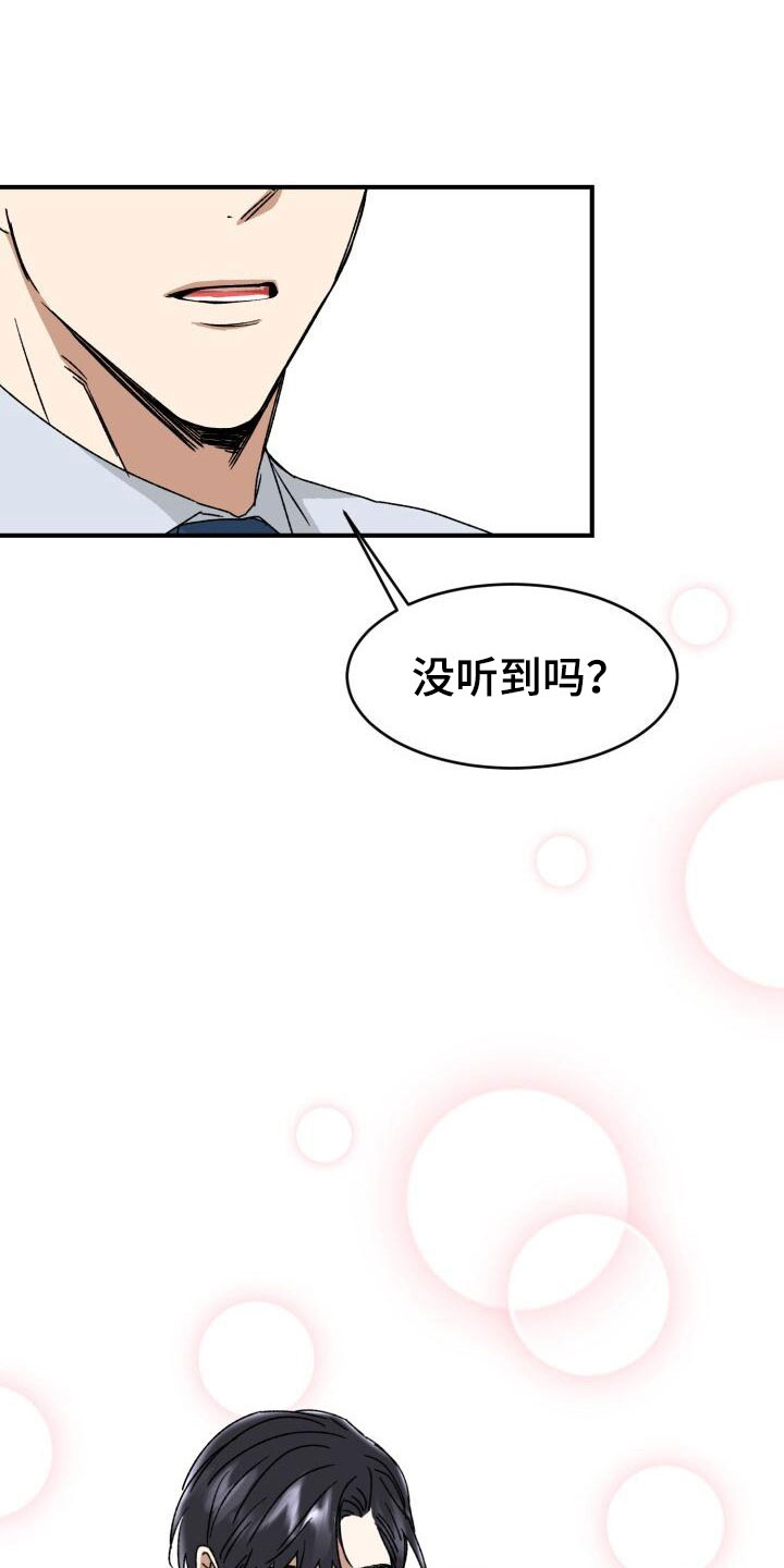绝对优势和相对优势分别是什么意思漫画,第15话2图