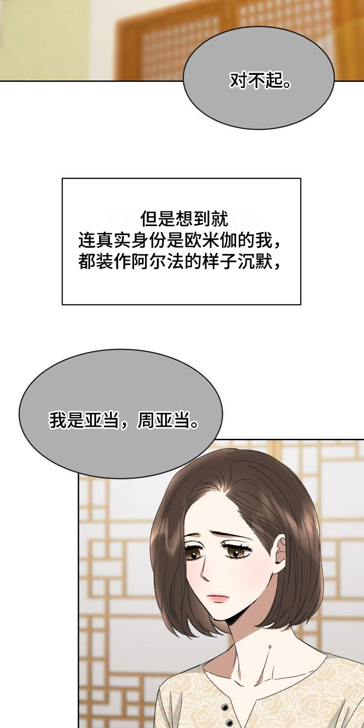 绝对优势与比较优势的含义漫画,第3话2图