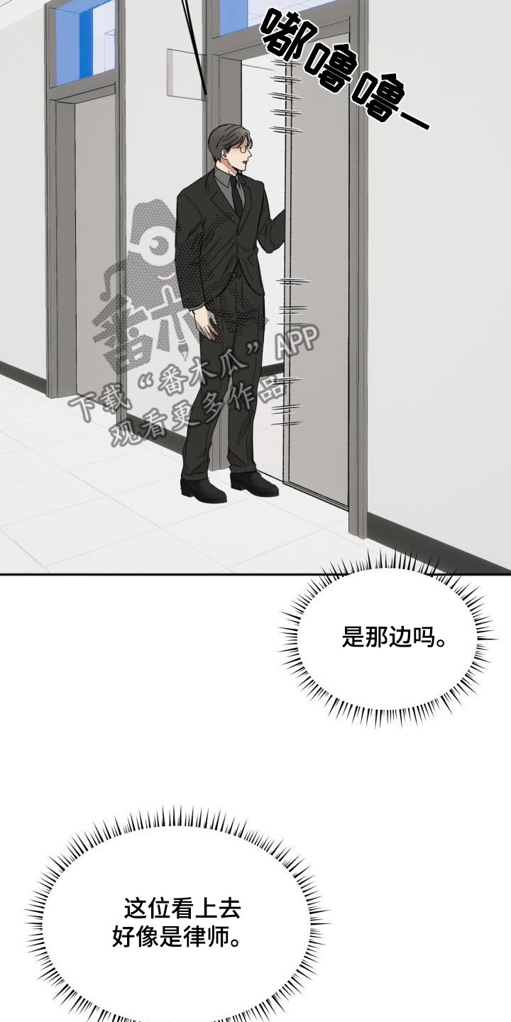 绝对优势和比较优势怎么计算漫画,第51话1图