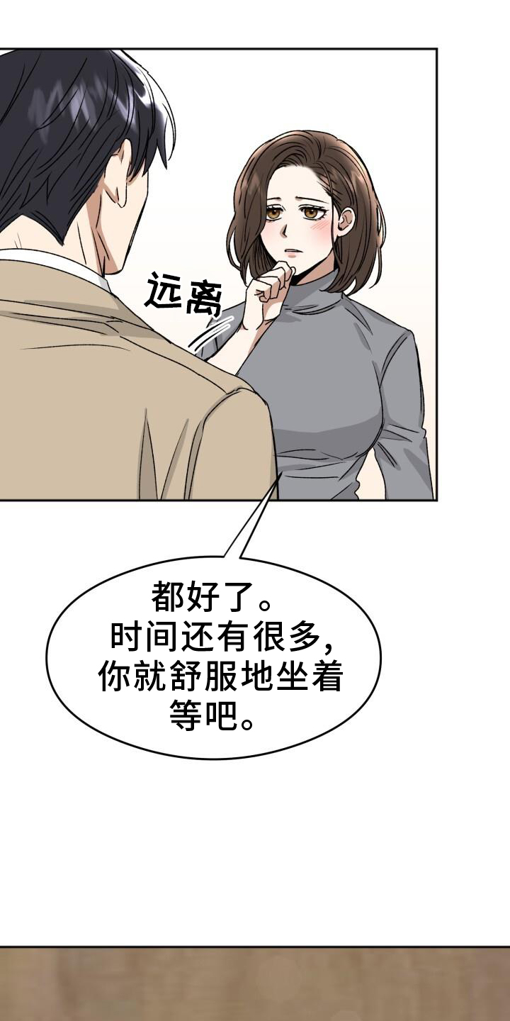 绝对优势理论国际案例漫画,第23话1图