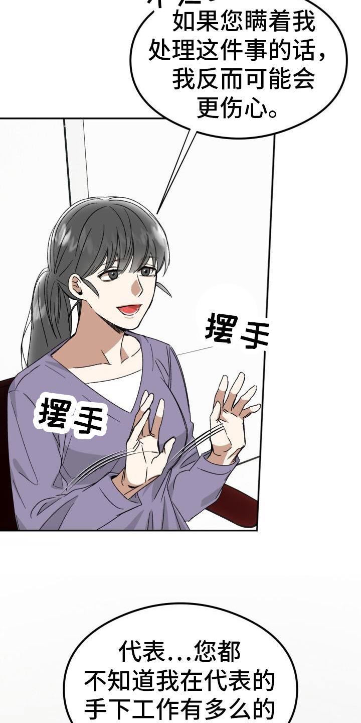 绝对优势理论的主要内容与评价漫画,第46话2图