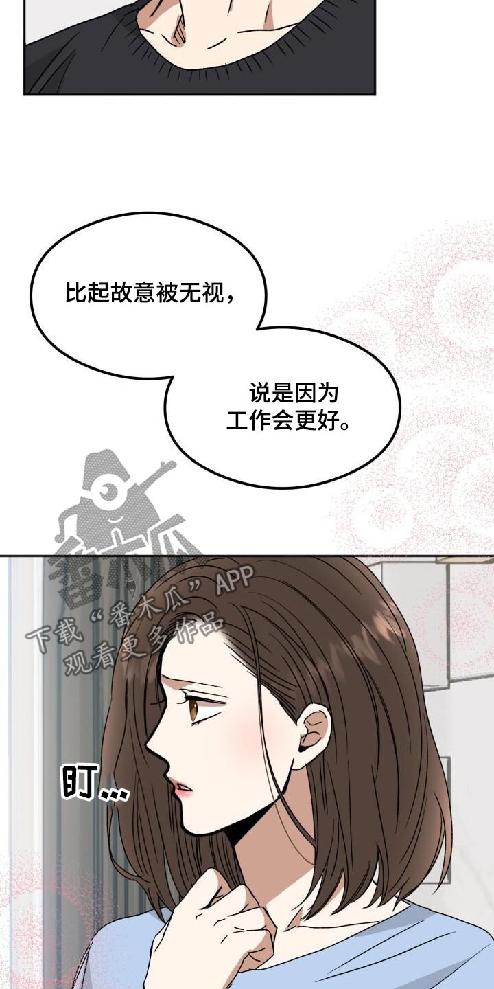 一国输出的商品一定是生产上具有绝对优势漫画,第31话1图