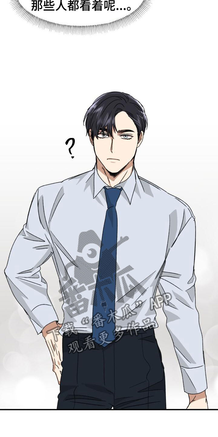绝对优势和相对优势分别是什么意思漫画,第15话1图