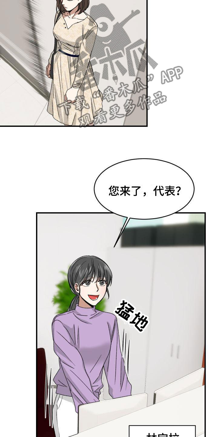 绝对优势理论和相对优势理论有什么不同漫画,第8话2图